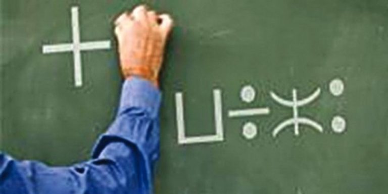 Tamsalt n yiwen n uselmad n tmaziɣt irebḥen di temsizelt n yiselmaden di Belabbes