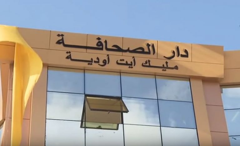 Inaugurée le 22 octobre 2015, la maison de la presse de Tizi Ouzou inexploitée