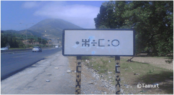 Bgayet: Le village Azemour supprime l’arabe sur les plaques de signalisation