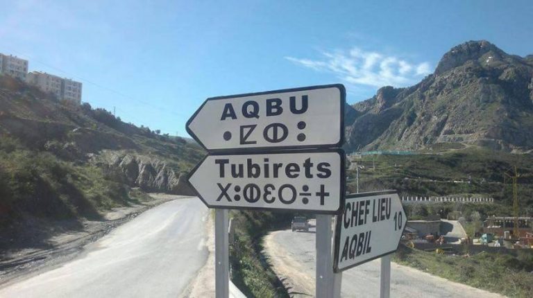 La commune d’At Bouyoucef supprime l’arabe des plaques de signalisation