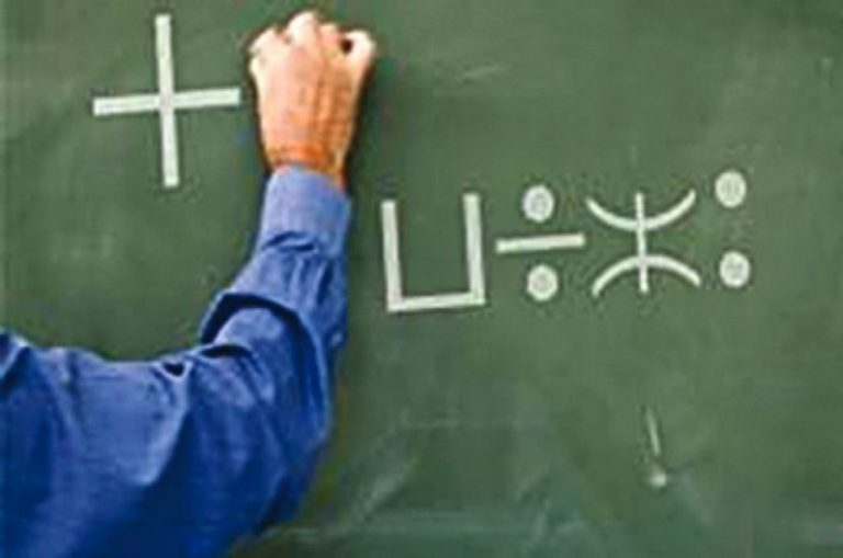Tamazight