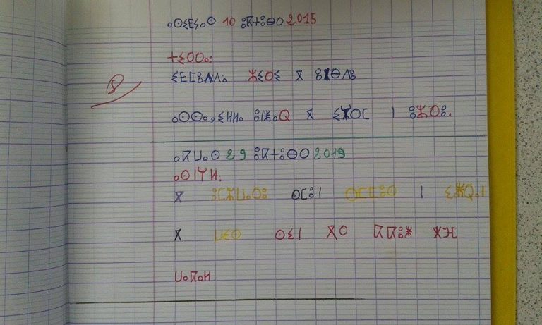 tamazight