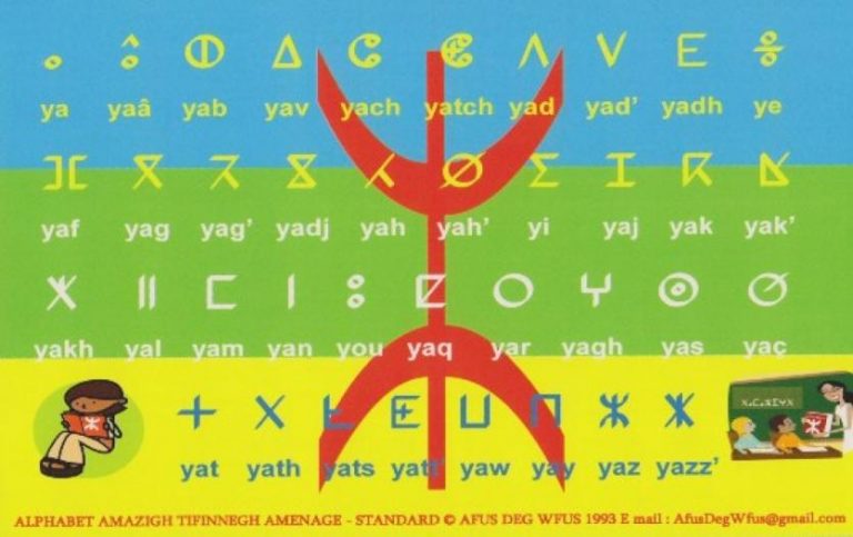 Tamazight