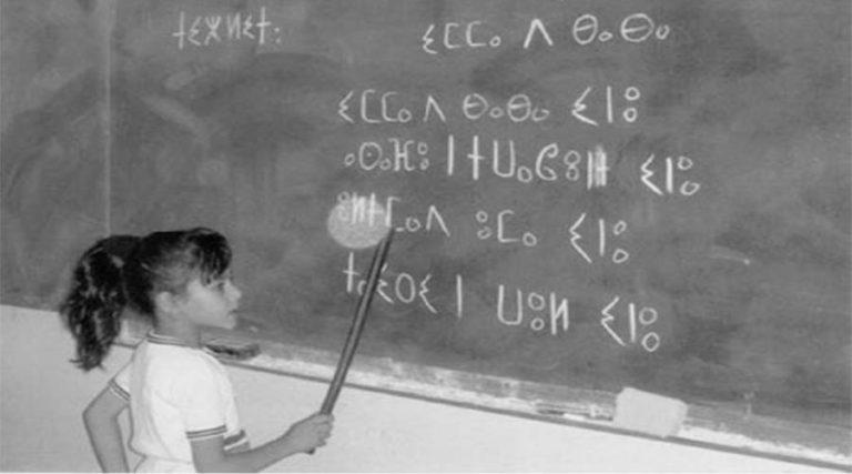 Tamazight