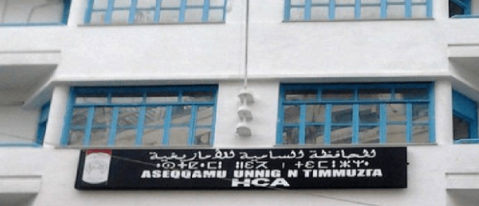 Académie de langue amazighe