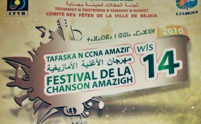 Festival de la chanson amazighe