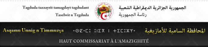 Haut-Commissariat à l’Amazighité