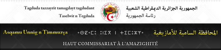 Haut-Commissariat à l’Amazighité