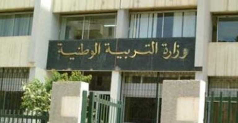 Ministére de l'éducation