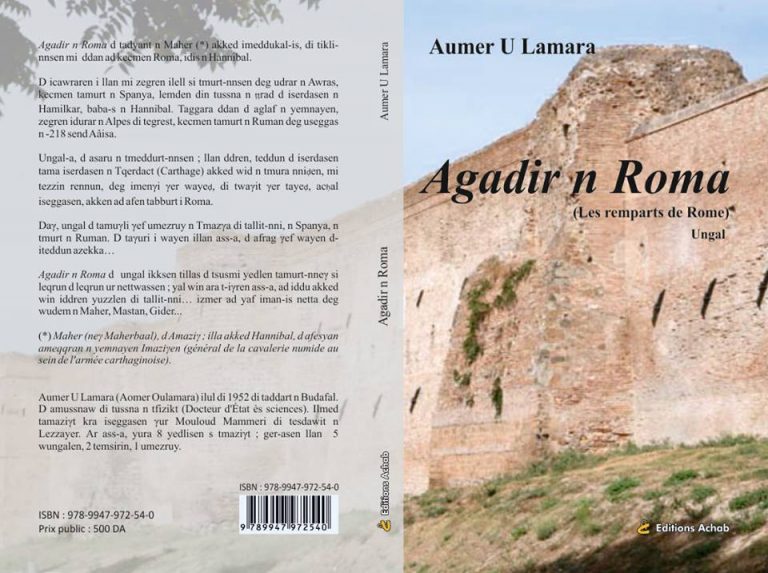 Nouveau roman en kabyle de Aomar Oulamara