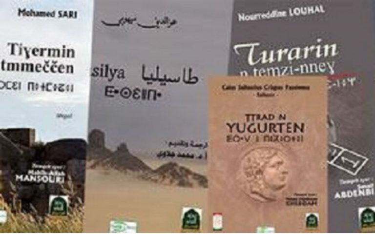 Romans en tamazigh