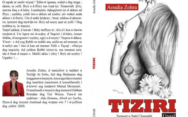 Couverture du roman de Zohra AOUDIA