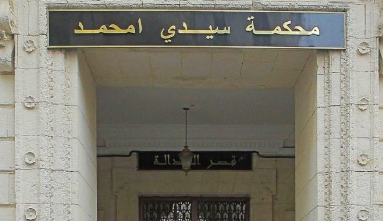 Tribunal Sidi M'hamed
