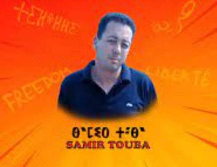 Samir Touba
