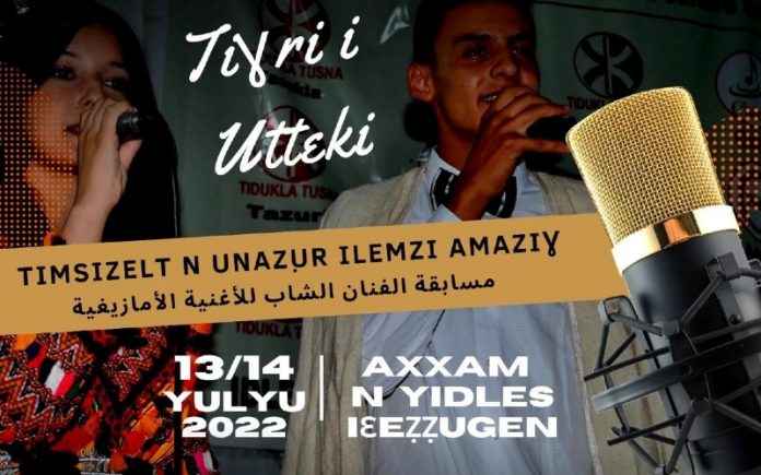 Prix Meksa Abdelkader, Jeune artiste amazigh