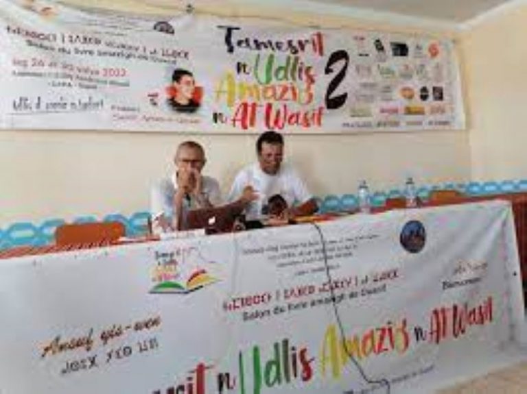 Salon du livre At Wasif
