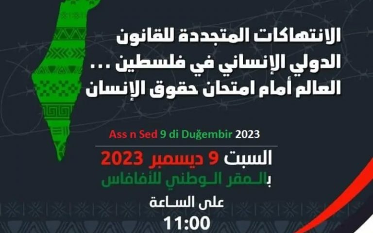 Appel du FFS pour une conférence sur la Palestine