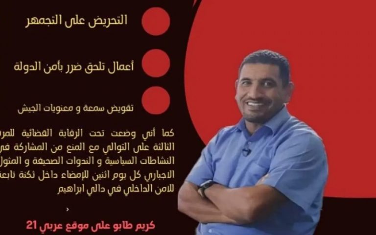 Karim Tabbou