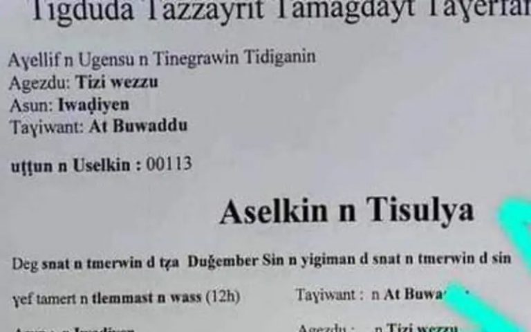 Acte de mariage en tamazight