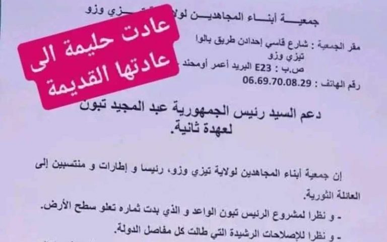 Communiqué de soutien à Tebboune des enfants de chouhadas