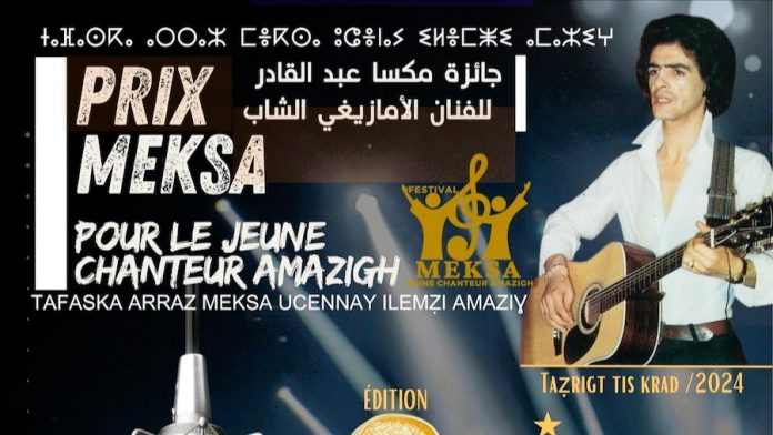 Affiche du Prix Meksa Abdelkader