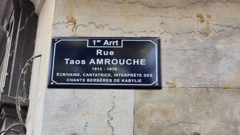 Rue Taos Amrouche, Mairie du 1er Arrondissement (Lyon, France)