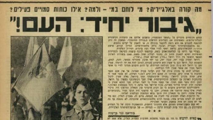 Les archives confirment le soutien d’Israël à l’indépendance de l’Algérie